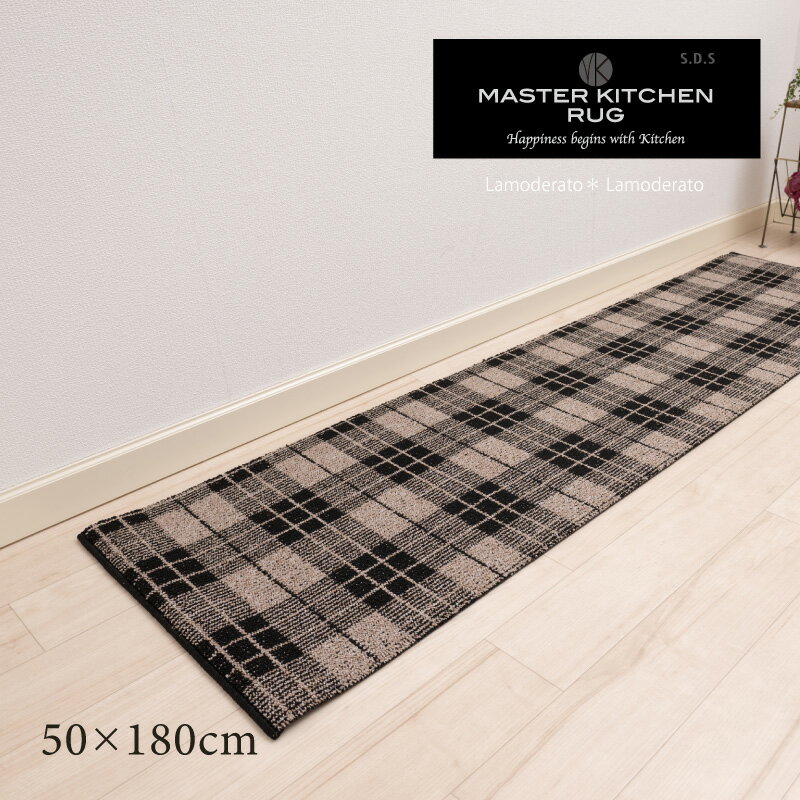 キッチンマット 約50×180cm『SDS ウッドランド』[ おしゃれ 台所マット 洗えるキッチンマット 洗えるマット 滑り止めマット ロングマット ラグマット 洗える 薄手 床暖房対応 WOODLAND エスーディエス マスターキッチンラグ MKR] ブルー ベージ
