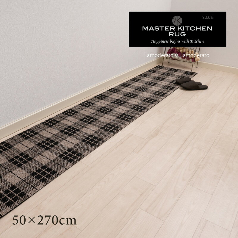 キッチンマット 約50×270cm『SDS ウッドランド』[ おしゃれ 台所マット 洗えるキッチンマット 洗えるマット 滑り止めマット ロングマット ラグマット 洗える 薄手 床暖房対応 WOODLAND エスーディエス マスターキッチンラグ MKR] ブルー ベージ