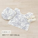 トイレ 3点セット『クリアローズ II』ホワイト(トイレマット 約60×60cm 兼用フタカバー スリッパ )[ トイレ セット トイレカバー おしゃれ 洗える...