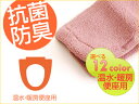洗浄便座用シートカバー(アッシュブルー734/ブルー721/Lブルー729/グリーン615/ワサビ611/レッド301/ワイン402/ピンク415/オレンジ516/Lブラウン231/ベージュ244/アイボリー248)【】