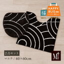 【福袋2024】2点セット『M home ブロンクス』(トイレマット 約60×60cm マルチフタカバー )ブラウン 初売り 数量限定 新生活 トイレセット トイレカバー セット おしゃれ ブランド 在庫処分 エムプラスホーム