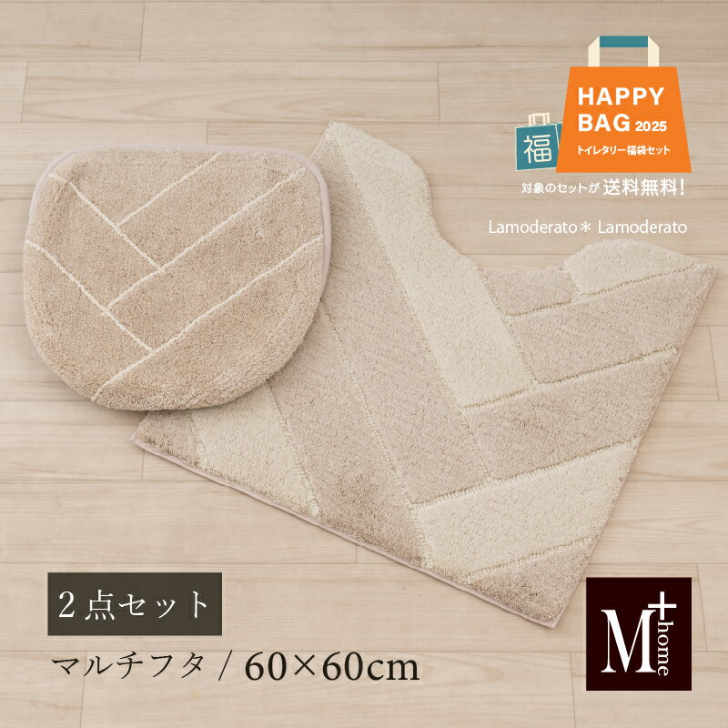 楽天市場】m home トイレ マットの通販