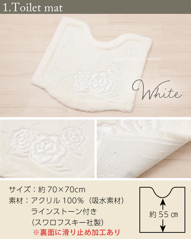 ◆福袋 2021【ニーナス ロザーナ】マルチ 2点セット ホワイト（トイレマット70×70cm/マルチフタカバー）[ 高級 ブランド 初売り ]
