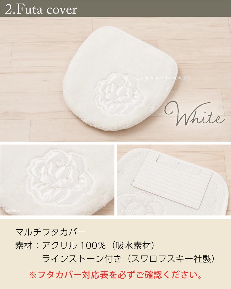 ◆福袋 2021【ニーナス ロザーナ】マルチ 2点セット ホワイト（トイレマット70×70cm/マルチフタカバー）[ 高級 ブランド 初売り ]