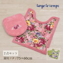 トイレ 2点セット『クイーンローズ』(ロング トイレマット 胴長 約75×60cm 兼用フタカバー)グリーン ピンク[ トイレマット セット 薔薇柄 花柄 上品...