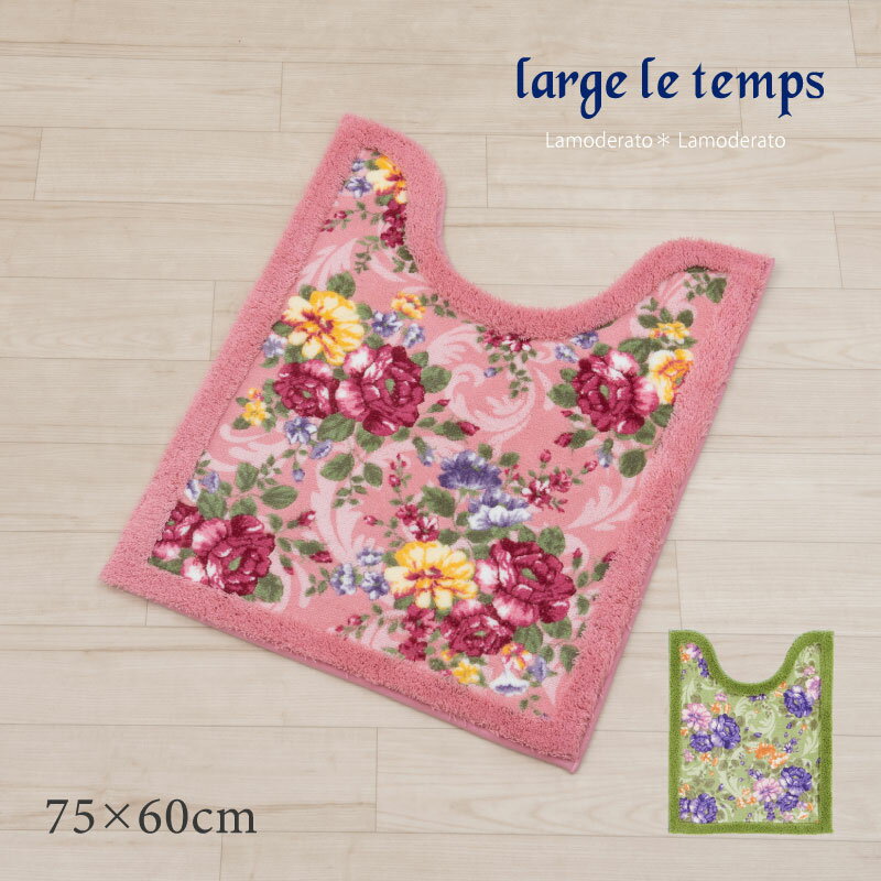 トイレマット ロング 胴長 約75×60cm『クイーンローズ』グリーン ピンク[ トイレ マット 薔薇柄 花柄 ..