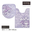 商品詳細 1/トイレマット サイズ：約80×60cm（アールから手前 約60cm） 素材：アクリル100％（抗菌防臭・吸水素材） 裏面-すべりにくい加工あり 日本製 2/兼用フタカバー サイズ：普通便座、温水洗浄・暖房便座兼用 ※フタのサイズや形状により適合しない場合がありますのでご購入前に適合機種についての図表を必ずご確認ください。 ⇒　適合サイズ・機種の確認はこちら 素材：アクリル100％（抗菌防臭・吸水素材） 日本製 カラー：ラベンダー ご注意 1/トイレマット ▲注意 ・マットに飛び乗るとすべってけがをすることがありますので飛び乗らないでください。 ・床暖房やホットカーペットの上で使用されると裏加工材が溶けることがありますので、使用しないでください。 ・ワックスやコーティングされている床面に敷くと、マットの裏加工材が柔らかくなり付着することがあります。 ・同じ場所に長期間敷きっぱなしにすると、木質系や塩ビ系の床にマットの裏加工材が付着したり、床材が変色することがありますので、一週間に一度はマットを取り除いて床面を拭いてください。 ・マットの裏加工材が溶けたり商品が縮む可能性がありますので、家庭洗濯では乾燥機を使用しないでください。 ・一部の型式（ドラム式）の洗濯機では、洗濯や脱水ができない場合がありますので、洗濯機の取り扱い説明書をよくご確認の上、洗濯してください。 ・マットに油や熱湯がこぼれた場合、裏加工剤が溶けて床に付着することがありますのですぐにマットを取り除いてください。また、取り除かれた後マットを重ねたまま放置すると接着しますので広げた状態で乾かせてください。 ●お願い ・商品についているラベルを外す時はひっぱらずにハサミでカットしてください。 ・床面が濡れているとマットがすべることがありますので、必ず拭き取ってください。 ・使用中や洗濯時にパイル糸が飛び出した時は、ひっぱらずにハサミでカットしてください。 ・マットの裏加工剤が裏面に付着した場合は、タオルにお湯を浸して軽く絞り、床面を強くこっすって裏加工剤を拭き取ってください。 ・洗濯を重ねると徐々に遊び毛は減ってきますが、使用中に遊び毛が出た場合は、掃除機等で取り除いてください。 ・洗濯時に多少色落ちしたり遊び毛が出ますので、必ず洗濯ネットに入れ、他の衣類とは別に洗濯してください。 ・色が変色したり吸水性が損なわれることがありますので、塩素系漂白剤、柔軟剤は使用しないでください。 ・長いサイズのマットを洗濯する場合は、折りたたむか丸めるなどして洗濯ネットに入れてください。 ・洗濯機の弱回転で選択したあと脱水機にかけ、形を整えてから陰干ししてください。 2/兼用フタカバー ・洗濯時に多少色落ちしたり、毛羽落ちすることがありますので、他の衣類といっしょに洗濯しないでください。 ・塩素系洗剤、漂白剤、柔軟剤は使用しないでください。 ・洗濯機の弱回転で丸洗いをしたあと脱水機にかけ、形を整えてから陰干ししてください。 ・乾燥機は使用しないでください。 ・便フタが濡れていたり、ほこりが付いていると吸着しませんので、便フタの表面をよく拭いてから使用してください。 最初は吸着力が強いので取り付けにくい場合がありますが、1〜2度洗濯すると吸着力が落ち着いて取り付けやすくなります。 吸着力が弱くなったり、吸着しなくなった場合は、吸着面をタオルで軽く水拭きして湿らせると吸着するようになります。 直接日光に当たると、劣化して吸着しなくなりますのでご注意ください。 ※お客様のモニタ環境等によりまして実際のカラーと多少異なる場合がございます。ご了承の上ご注文くださいますようお願いいたします。 関連商品 ブランド：デコールミュゼ シリーズ：サミーラ（ラベンダー） アイテム：トイレセット2点セット ラベンダー 1/ トイレマット80×60cm 2/ 兼用フタカバー(吸着)