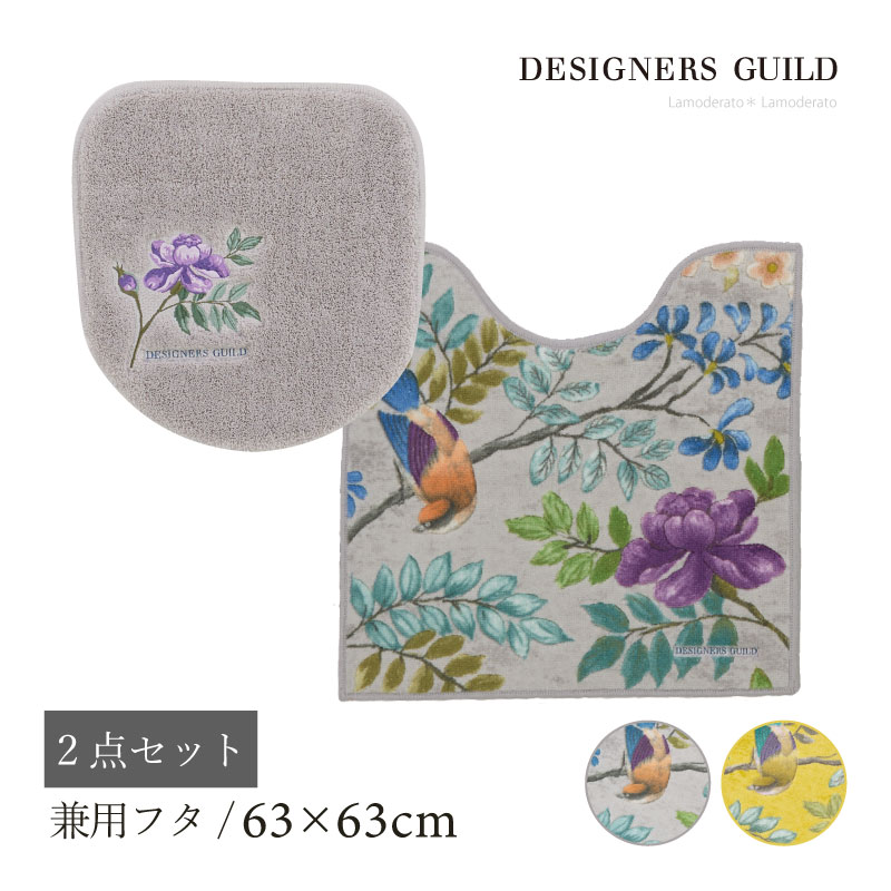 gC 2_Zbgw|[ZxigC}bg 63~63cm pt^Jo[j[  k F gCJo[ uh DESIGNERSGUILD fUCi[YMh ]23SS