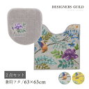 トイレ 2点セット『ポーセリン』(トイレマット 約63×63cm 兼用フタカバー)[ おしゃれ 北欧 黄色 トイレカバー ブランド DESIGNERSGUILD...