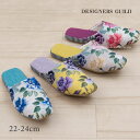 【SALE】スリッパ『パレスローズ』約22-24cm（ブルー ベージュ ピンク イエロー） DESIGNERS GUILD デザイナーズギルド ブランド 薔薇 バラ フラワー 花柄 洗える 母の日 レディース 室内 おしゃれ 高級 エレガント 23SS【SSMAスリッパ】