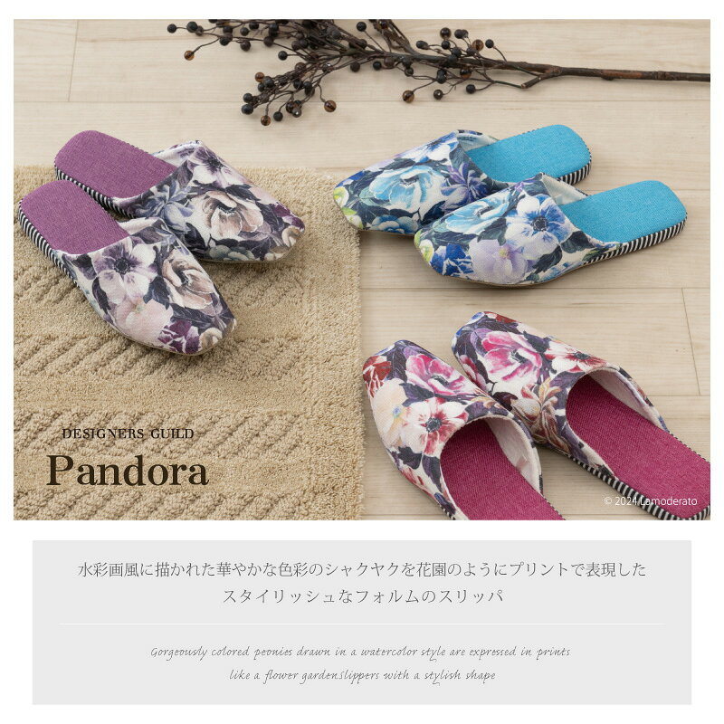 [50%OFF☆SALE] スリッパ『パンドラ』約22-24cm[ DESIGNERS GUILD フラワー 花柄 洗...