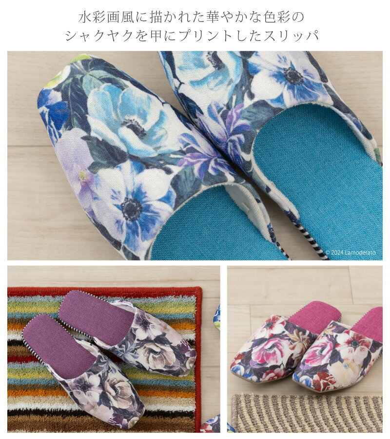 [50%OFF☆SALE] スリッパ『パンドラ』約22-24cm[ DESIGNERS GUILD フラワー 花柄 洗...
