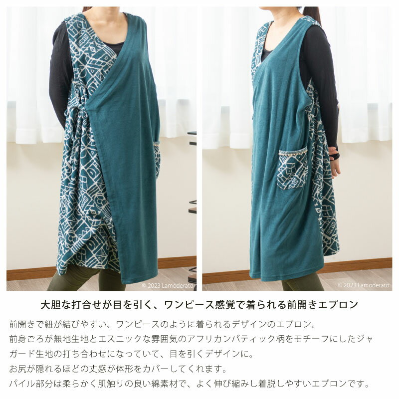 タオル地 エプロン『前開き』M-L グリーン パープル[ おしゃれ ワンピース Cozyfee...