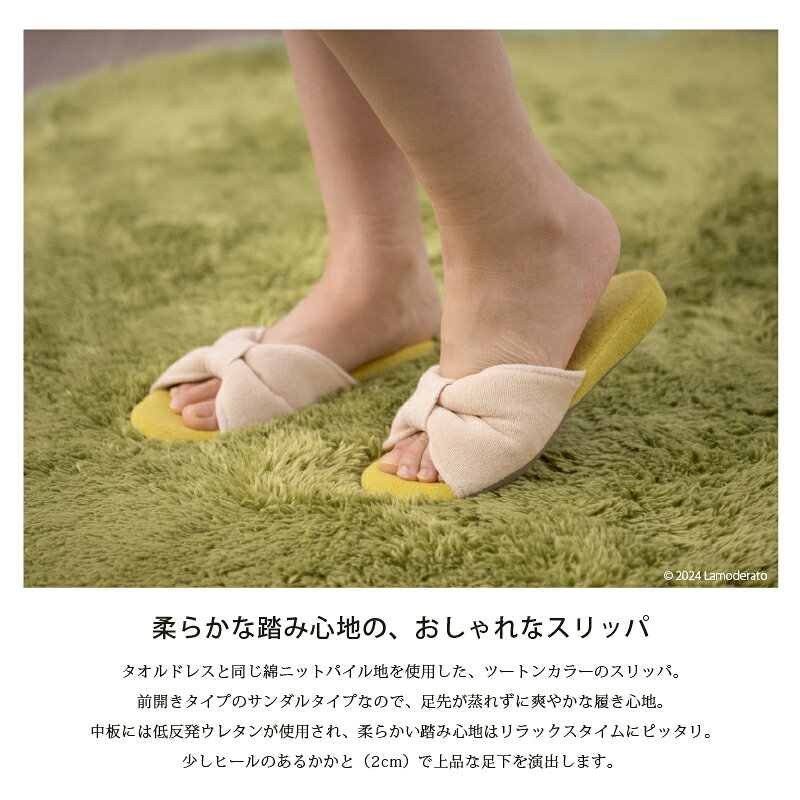 パイル地 スリッパ『ツートン スリッパ VI』約23-24cm [ 洗える タオルスリッパ QV...