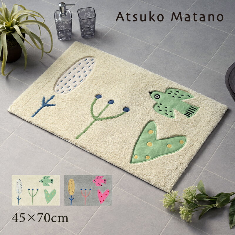 Rakuten - 【NEW】Atsuko Matano バスマット『朝』約45×70cm [ アツコマタノ おしゃれ かわいい 鳥 俣野温子 マタノアツコ SENKO センコー ] グレー アイボリー 26SS