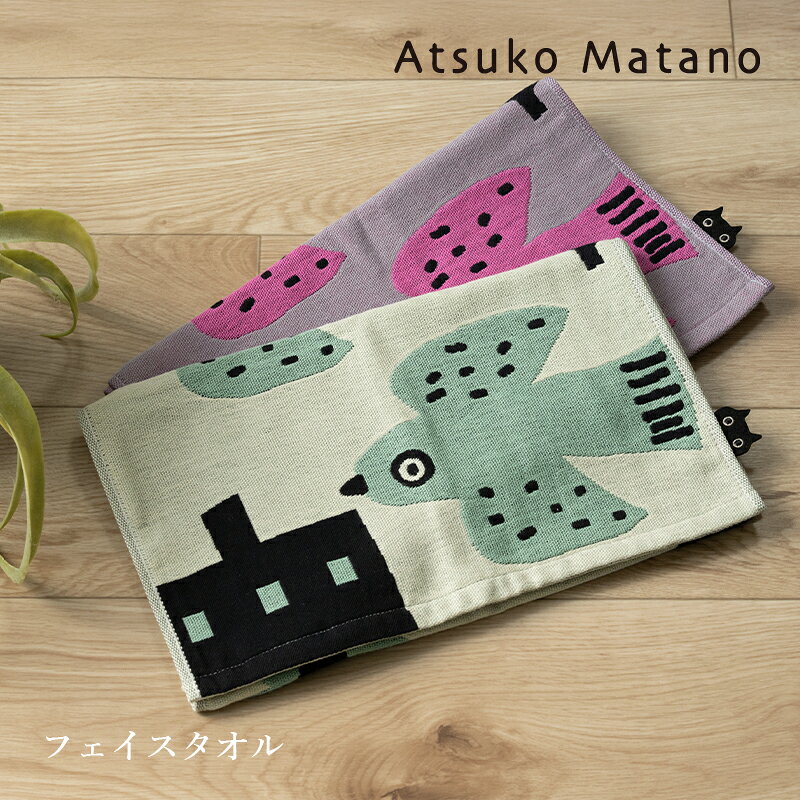 Rakuten - 【NEW】Atsuko Matano タオル『朝』約34×80cm [ 日本製 今治 アツコマタノ おしゃれ かわいい 鳥 俣野温子 マタノアツコ ガーゼ フェイスタオル ハンドタオル たおる SENKO センコー ] グレー アイボリー 26SS
