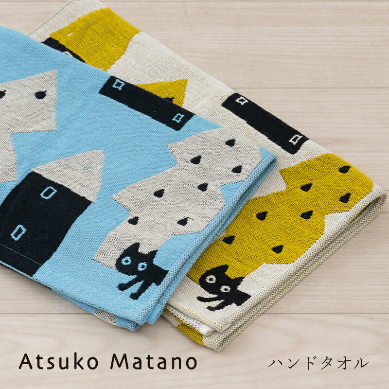 Rakuten - Atsuko Matano タオル『迷子のMEMEBEBE』約34×80cm [ 日本製 今治 アツコマタノ おしゃれ かわいい メメ 黒猫 猫 俣野温子 マタノアツコ ガーゼ フェイスタオル ハンドタオル たおる SENKO センコー ] ブルー アイボリー 25AW