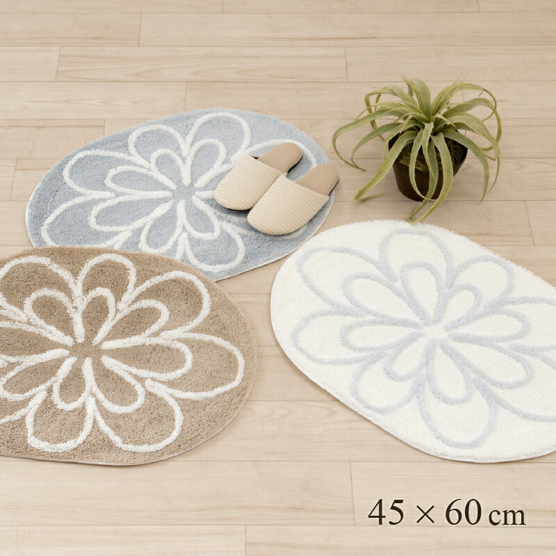 バスマット『サンフラワー』約45×60cm [ 可愛い お風呂 マット 花 すべり止め アクセント 玄関マット ]..
