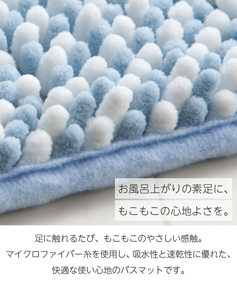 吸水 バスマット 35×50cm『ツインモールS』[ 吸水 速乾 吸水速乾 マイクロファイバ...