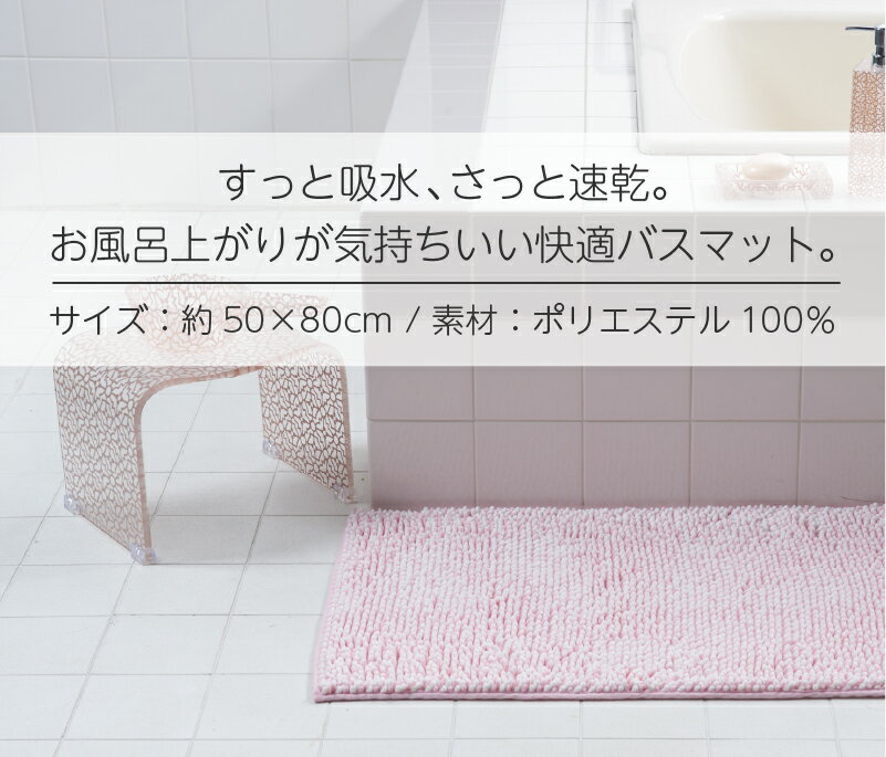 吸水 バスマット 約50×80cm『ツインモール L』[ 吸水 速乾 吸水速乾 マイクロファ...