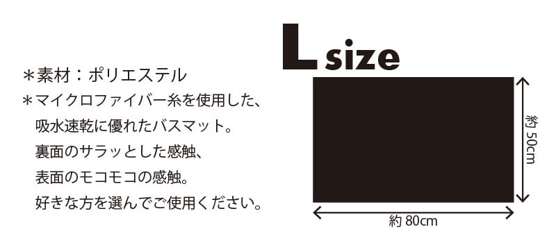 吸水 バスマット 約50×80cm『ツインモール L』[ 吸水 速乾 吸水速乾 マイクロファ...