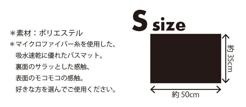 吸水 バスマット 約35×50cm『ツインモールS』[ 吸水 速乾 吸水速乾 マイクロファイ...