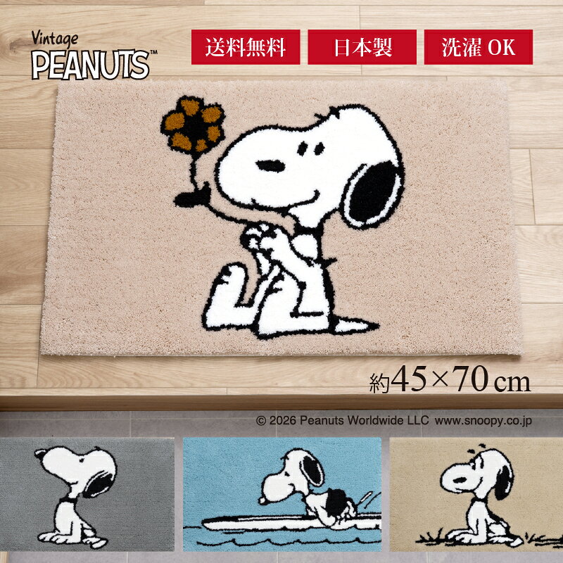 【NEW】SNOOPY 洗える 玄関マット 日本製『ウェイト サーフボード シット ルックフラワー』約45×70cm[ スヌーピー グッズ インテリアマット フ...