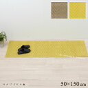 楽天Lamoderato生活雑貨とマットの店キッチンマット 約50×150cm『HAUSKA プレリア』[ 洗える 北欧 ヘリンボン おしゃれ オリジナル 限定 グレージュ イエロー ]【SSMAキッチン】