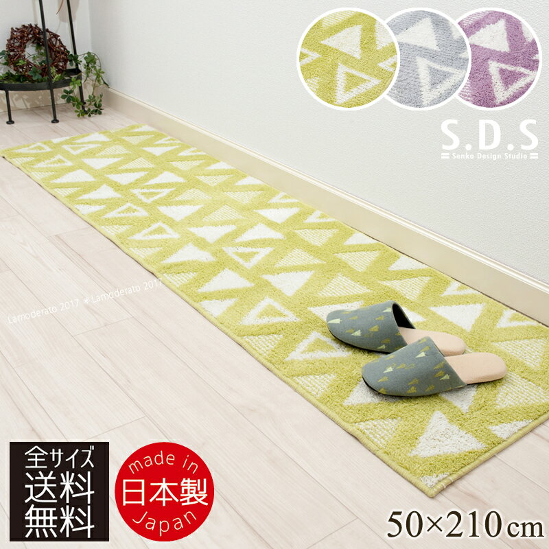 キッチンマット 約50×210cm『SDS トラ