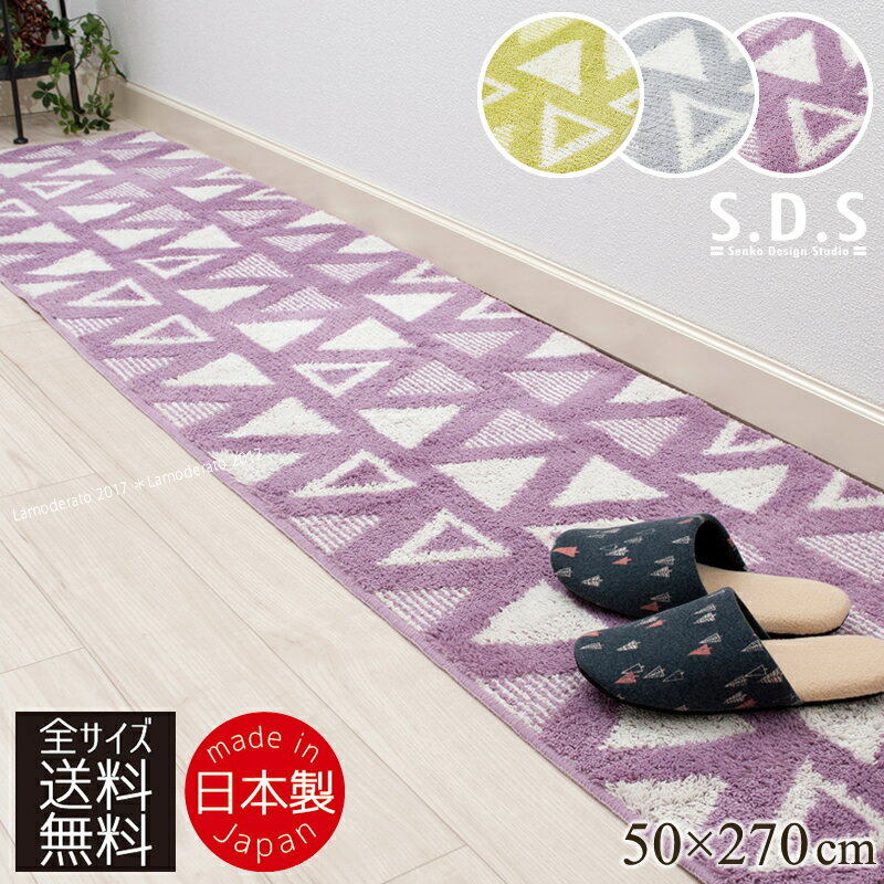 キッチンマット 約50×270cm『SDS トラ