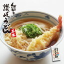 細切りさぬきうどん/讃岐うどん