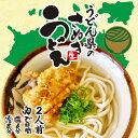 うどん県の讃岐うどん/2人前 生うどん