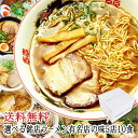 送料無料/全国22の有名店より選べる銘店ラーメンセット 計10食/札幌 米沢 喜多方 福島 茨城 佐野 東京 横浜 大阪 和歌山 徳島 福岡 久留米/ギフト 御中元 お中元 御歳暮 お歳暮 父の日 母の日