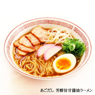 千客麺来・久保田 ゆうパケット便送料無料/めん工房久保田 あごだし芳醇旨甘醤油ラーメン 画像3