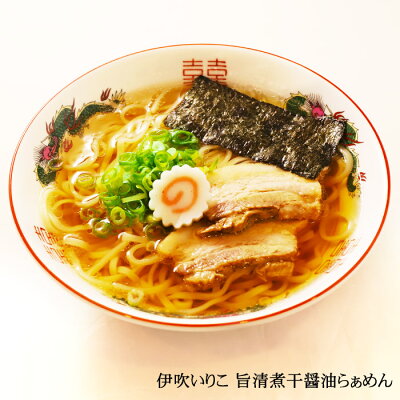 千客麺来・久保田 ゆうパケット便送料無料/めん工房久保田 伊吹いりこ旨清煮干し醤油らぁめん/醤油ラーメン 画像3