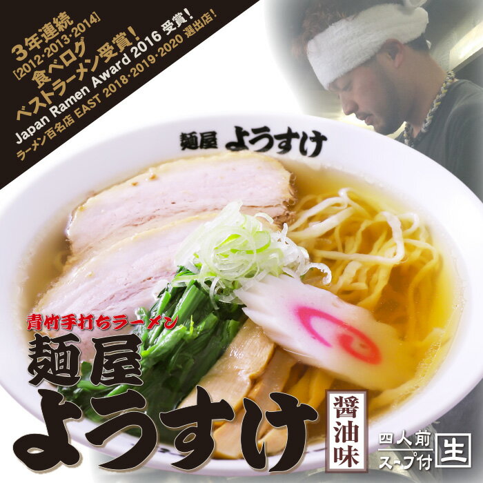 佐野ラーメン麺屋ようすけ(大)/あっさり醤油ラーメン