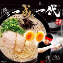 博多ラーメン 一成一代/豚骨ラーメン