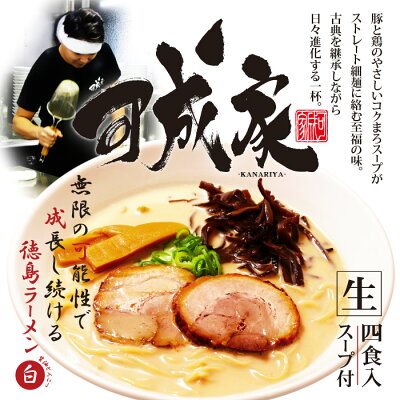千客麺来・久保田 徳島ラーメン白系 可成家(大)/豚骨醤油ラーメン