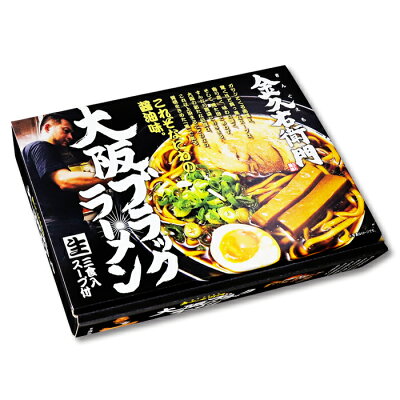 千客麺来・久保田 大阪ブラックラーメン 金久右衛門(3食)/なにわの醤油ラーメン/累計60万食突破 画像2