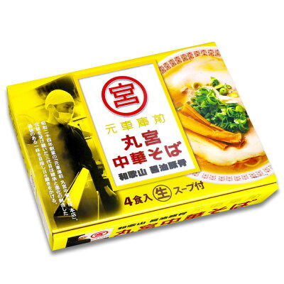 千客麺来・久保田 和歌山 元車庫前丸宮中華そば(4食)/醤油豚骨ラーメン 画像2