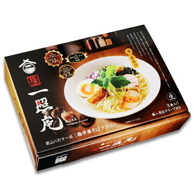 千客麺来・久保田 岡山ラーメン 麺酒一照庵(3食)/塩ラーメン 画像2