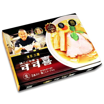 千客麺来・久保田 東京鶏こく中華すず喜(3食)/塩ラーメン 画像2
