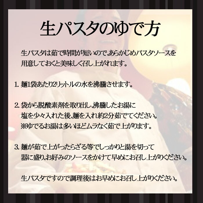 送料無料/ひと手間加えた生パスタ フェットチーネ 20食セット/パスタ スパゲッティー/お試し 業務用 3