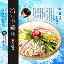 名称 生ラーメン 内容量 麺:100g×4個 スープ:40ml×4個 賞味期間 常温90日 保存方法 直射日光・高温多湿を避けて保存してください。 原材料 麺（小麦粉（国内製造）、還元水飴、食塩／酒精、かんすい、加工澱粉、（一部に小麦を含む）） スープ（砂糖(国内製造)、ぶどう糖果糖液糖、食塩、醸造酢、しょうゆ、水あめ、ごま油、レモン果汁、かつお節、さば節／調味料(アミノ酸等)、酸味料、カラメル色素、（一部に小麦・大豆・ごま・さばを含む）） アレルゲン (アレルギーを引き起こす原因となる物) 小麦・大豆・ごま・さば 製造者 株式会社久保田麺業 住所 〒769-0204 香川県丸亀市綾歌町栗熊西1093-1 ＊画像はイメージで、具材は入っておりません。程よく酸味の効いたスープと喉ごしあるちぢれ細麺の相性は最高！ 暑い季節にもってこいの冷し中華(4人前)が登場。 彩りよい具材をご家庭で用意していただき、季節限定のお味をご堪能ください。 ※【3月～8月までの期間限定販売となっております】 タイプ 冷し中華そば 麺 ちぢれ細麺 麺の太さ スープ 甘さと酸味の醤油スープ スープの油 おすすめ具材 きゅうり、錦糸卵、ハム、蒸し鶏 名称 生ラーメン 内容量 麺:100g×4個 スープ:40ml×4個 賞味期間 常温90日 保存方法 直射日光・高温多湿を避けて保存してください。 原材料 麺（小麦粉（国内製造）、還元水飴、食塩／酒精、かんすい、加工澱粉、（一部に小麦を含む）） スープ（砂糖(国内製造)、ぶどう糖果糖液糖、食塩、醸造酢、しょうゆ、水あめ、ごま油、レモン果汁、かつお節、さば節／調味料(アミノ酸等)、酸味料、カラメル色素、（一部に小麦・大豆・ごま・さばを含む）） アレルゲン (アレルギーを引き起こす原因となる物) 小麦・大豆・ごま・さば ＊画像はイメージで、具材は入っておりません。