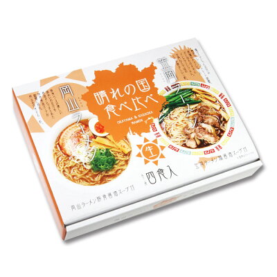 千客麺来・久保田 岡山・笠岡ラーメン食べ比べ/豚骨醤油ラーメン・醤油ラーメン 画像2