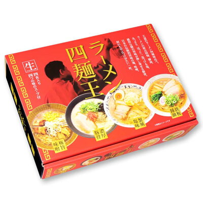 千客麺来・久保田 箱入ラーメン四麺王 4人前/味噌・醤油・豚骨・豚骨醤油ラーメン 画像2