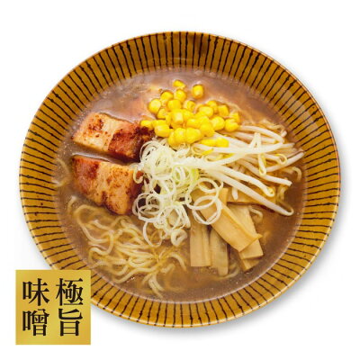 千客麺来・久保田 箱入ラーメン四麺王 4人前/味噌・醤油・豚骨・豚骨醤油ラーメン 画像3