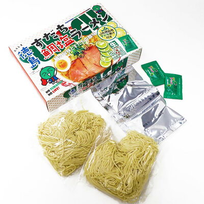 千客麺来・久保田 徳島すだち鯛塩ラーメン 2人前 画像3