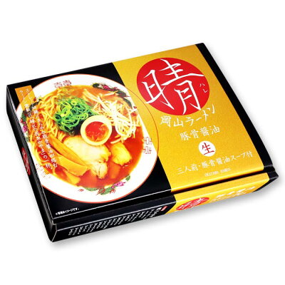 千客麺来・久保田 岡山ラーメン 晴 3食入/豚骨醤油ラーメン 画像2