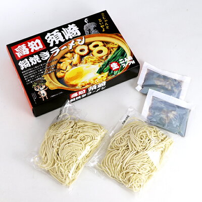 千客麺来・久保田 高知須崎鍋焼きラーメン 2人前/鶏ガラ醤油ラーメン 画像3